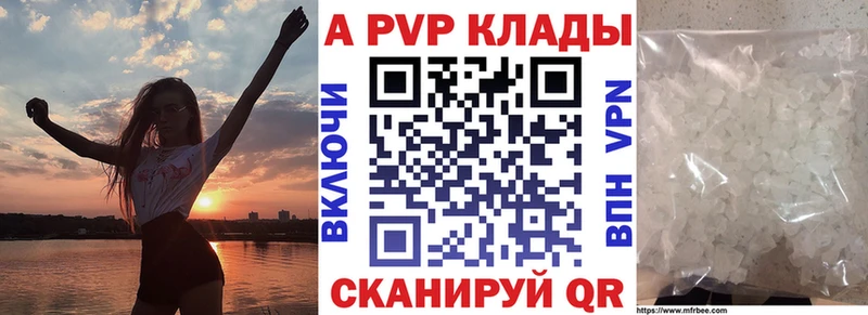 Alpha-PVP Соль  Новый Оскол 