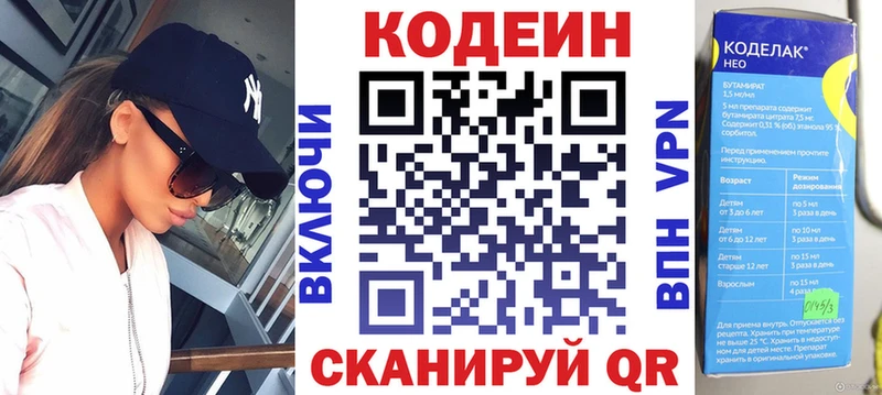 Codein Purple Drank  Новый Оскол 