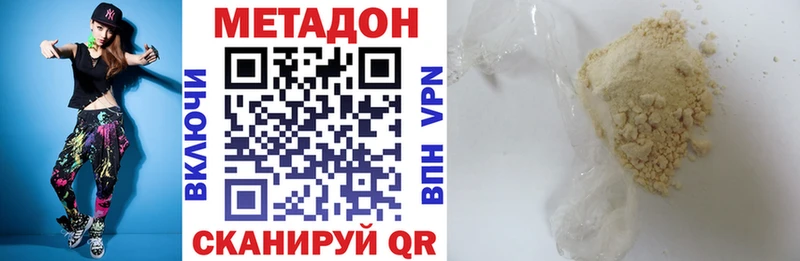 МЕТАДОН methadone купить закладку Новый Оскол